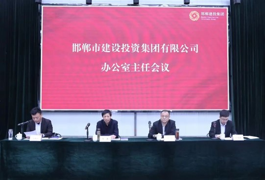 邯鄲建投集團(tuán)召開(kāi)辦公室主任會(huì)議并舉辦公文寫(xiě)作、攝影技巧培訓(xùn)和公文寫(xiě)作大賽